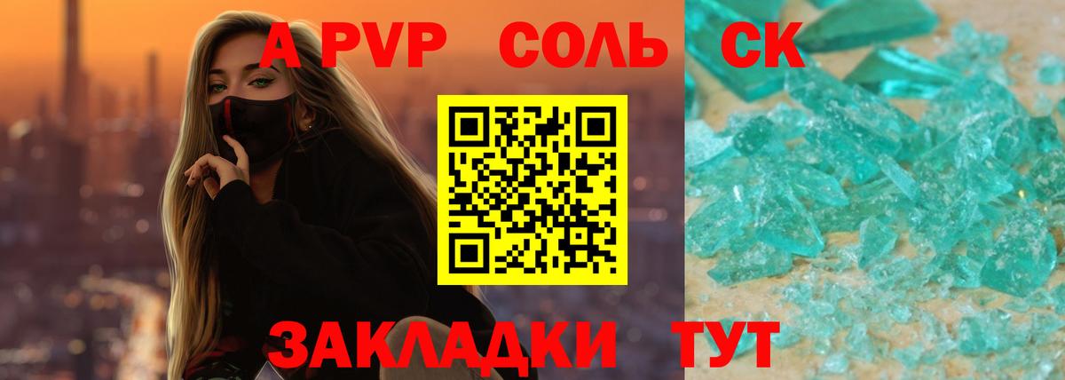 Alfa_PVP мука Кольчугино