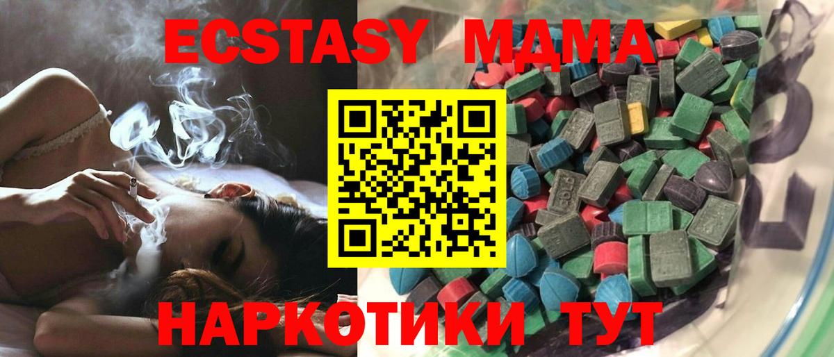 Ecstasy  Ecstasy 250 мг  Вход с VPN  Кольчугино 