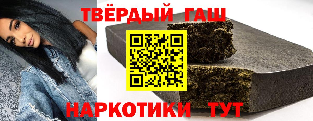 Кольчугино  ГАШИШ гашик  Гашиш  Вход с VPN 