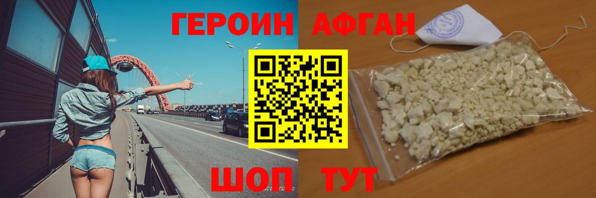 Героин белый Кольчугино