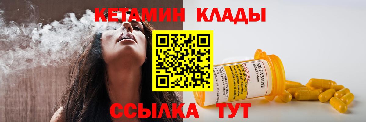 Кетамин VHQ Кольчугино