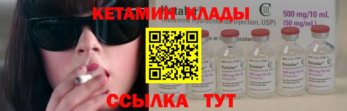 КЕТАМИН ketamine  Кетамин ketamine  Вход с VPN  Кольчугино 