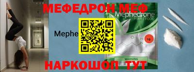 мефедрон мука Комсомольск-на-Амуре