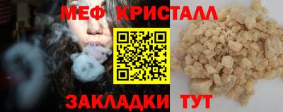 мефедрон мука Комсомольск-на-Амуре