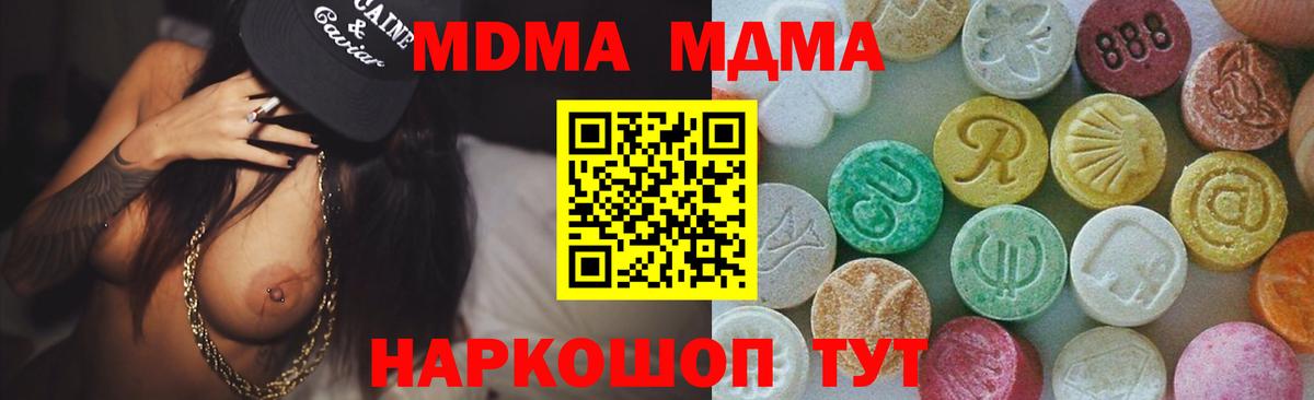 Кольчугино  MDMA VHQ  Вход с VPN  MDMA  MDMA VHQ 