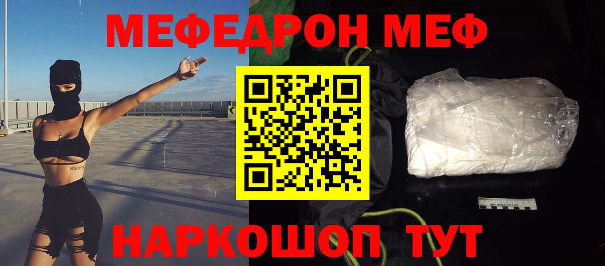 Кольчугино  как найти   Вход с VPN  МЕФ мяу мяу 