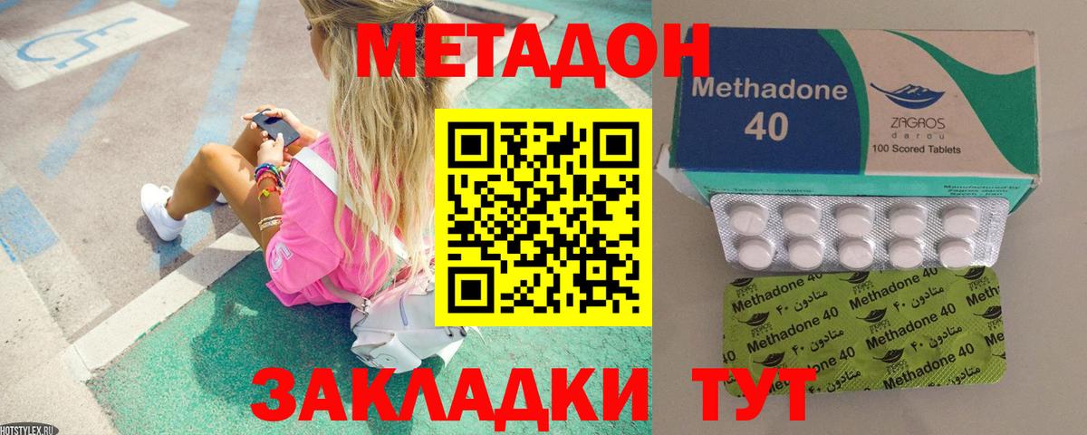 МЕТАДОН VHQ  Вход с VPN  МЕТАДОН methadone  ОМГ ОМГ   Кольчугино 
