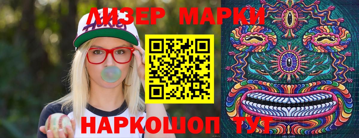 Марки 25I-NBOMe 1500мкг  Вход с VPN  Кольчугино 